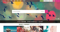 Desktop Screenshot of cn.dreamstime.com